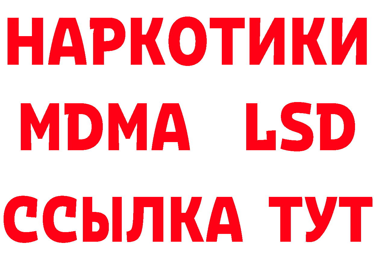 БУТИРАТ оксибутират как зайти площадка blacksprut Армавир