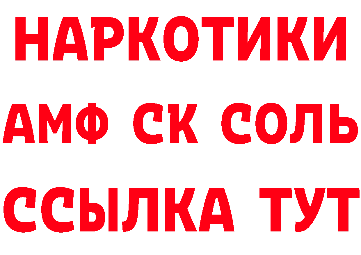 Альфа ПВП Соль ссылка shop ОМГ ОМГ Армавир